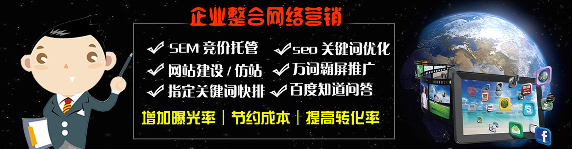 民勤sem代理