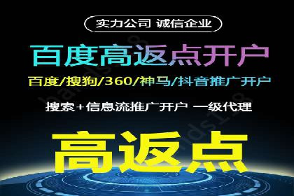 百度推广开户全攻略：实战经验与案例
